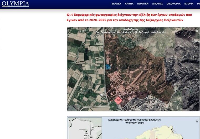 Yunanistan’da ‘Söke Komando Tugayı’ paniği